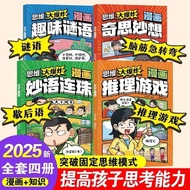 Big Bang Theory, Children's Puzzle Comic Books, Picture Book Logic Thing, Riddle Reasoning, Extracur