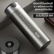 แก้วเก็บความร้อนแยกน้ำชา 999 Silver Lining