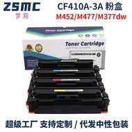 CF410A Selenium Drum Suitable for HP M452dw/dn/nw M452dn M477fdw/fnw M377dw Ink Cartridge