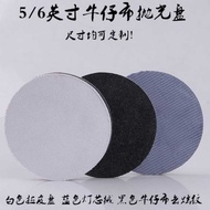 5/6 Inch Quickly Remove Orange Peel Orange Peel Orange Peel Denim Corduroy Peeling Tray Auto Beauty 