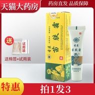 Shengyifang Miaofu Cream Herbal Eco-Bacterial Antibacterial Skin Care Fang External Ointment XC