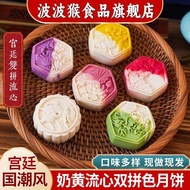 SG Seller>Custard Filling Snow Skin Mooncake Peach Skin Mooncake Chocolate Matcha Pastry Snacks Bulk