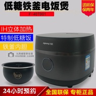 Joyoung/Jiuyang F-40TD01 Household Fully Automatic Low Sugar Rice Cooker Iron Axe Cauldron IH Electromagnetic 2345L