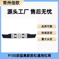 Applicable09-22Style F150Modify to Raptor Style Front Bumper2009-2022Style F150Raptor Front Bumper N