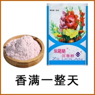 Fb4.20m Old Domestic Goods Beijing Violet Agarwood Powder 50g Bag Oil Control Concealer Isolation Fixing Makeup Loose Powder Fragrance Powder Talcum Powder