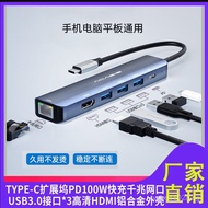 type-c Docking station6Combination1Aluminum alloy laptop mobile phone gigabit network port hub100W F