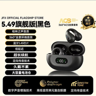 X22 夾耳式藍牙耳機 | 無線藍牙耳機 | 高音質不入耳耳機 | 超長續航藍牙耳機 | Q80 夾耳式耳機