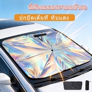Car Front Sunshade Umbrella Size 140x79cm Easy To Store Folding Uv Protection Reduces Temperature In