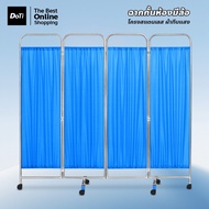 Doti ฉากกั้นห้องพยาบาล 3–6พับ พับได้ มีล้อเลื่อน ฉากกั้นแพทย์สแตนเลส สำเร็จรูป