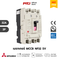 Mitsubishi เบรกเกอร์ มิตซูบิชิ MIT NF32 SV 3P 32A Molded Case Circuit Breaker (MCCB)