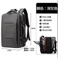 深灰色45L大容量商務背包