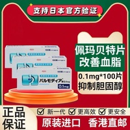 Japan Imported Kowa Pemabet Kowa Pemabet Imported Kowa Pemabet Imported Kowa Pemabet from Japan20251