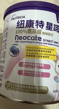 Neocate紐康特星諾100%氨基酸無敏配方(0-12個月) 400克