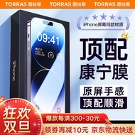 【顶配康宁】图拉斯 苹果14pro钢化膜iPhone 14 pro手机膜全屏覆盖高清防窥防尘康宁膜 【超清款】原生屏手感丨用坏包赔丨贈贴膜工具