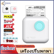 57mm Mini Printer เครื่องปริ้นorder เครื่องปริ้นมินิ เครื่องปริ้นพกพา เครื่องปริ้นไร้หมึก ไร้สาย ภาพถ่าย เครื่องพิมพ์บลูทูธ เครื่องพิมพ์ความร้อน ปริ้นได้ทั้ง Flash Kerry Best และ J&amp;T