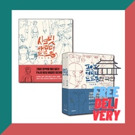 Point/Secret Character Drawing (1-2,1) Drawing Tutorial Book 2 BY TACO 2 BOOKS HOW TO DRAW FACE TUTO