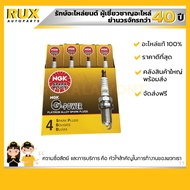 หัวเทียน NGK สำหรับ รถยนต์ ใช้แก๊ส (BKR6EGP)