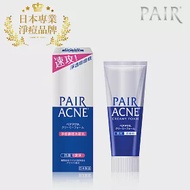 LION日本獅王 PAIR沛醫亞凈痘調理洗面乳 80g