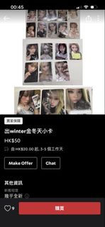 winter金冬天小卡 aespa Ive kpop