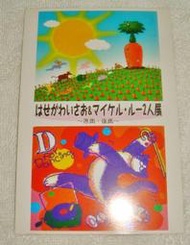日本沖繩 原画,版画 ..... 明信片