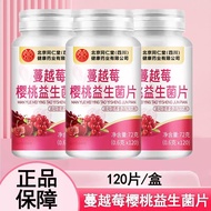 Zhenhuang Cranberry Cherry Probiotic Tablets Official Flagship Store Genuine 7rx