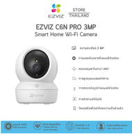 Ezviz C6N Pro 3 MP WI-FI กล้องวงจรปิด หมุนได้ ภาพสีเฉพาะที่มีแสงสว่าง ภาพขาวดำอินฟาเรด โต้ตอบสองทิศท