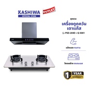 KASHIWA ชุดเครื่องดูดควันในครัว รุ่น PSD-204D+Q-5001 เตาแก๊สหน้ากระจก รับประกันศูนย์ 1 ปี