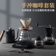 7YX Hand Brew Coffee Set Coffee Pot Household Hand Brew Pot V60 Filter Cup Hand Brew Coffee Machine 