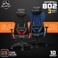 Autofull Pink Gaming Chair + Ergonomic เก้าอี้เกมมิ่ง เพื่อสุขภาพ รุ่น AF802