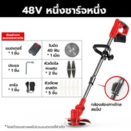 เครื่องตัดหญ้า เครื่องตัดหญ้าไฟฟ้า 48V เล็มหญ้า แบตเตอรี่ ตัดหญ้าไร้สาย เครื่องตัดแต่งกิ่งไม้  ใช้งา