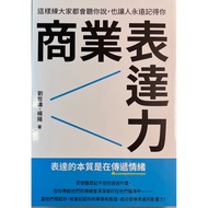 Business Expression: People Can Listen to You Listen Listen to You Listen to This way, And Make Peop