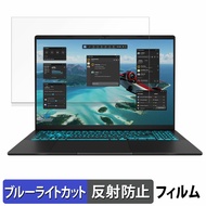 ASUS Gaming V16 V3607VU 16インチ 16:10 保護フィルム 【 反射低減 】 ブルーライトカット フィルム