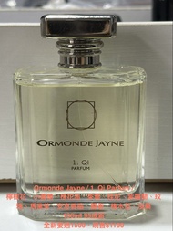 Ormonde Jayne 1. Qi Parfum 香水