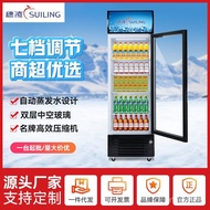 W-8&amp; Suiling Freezer Upright Refrigerated Display Cabinet Supermarket Refrigerator Drinks Refrigerated Cabinet Yogurt Fr