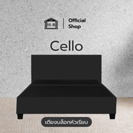 Home Best เตียงนอนบล็อก หัวเรียบ รุ่น Cello กันน้ำ กันฝุ่น แข็งแรง ทนทาน