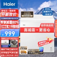 海尔（Haier）203升低霜冰柜家用商用 冷藏柜冷冻柜转换母乳小冰柜商用小型冰箱冷柜BC/BD-203HTD 以旧换新