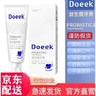 【官方】healsun益生菌牙膏旗舰doeek益生菌d0eek口腔doeek益生菌旗舰 益生菌旗舰 益生菌旗舰