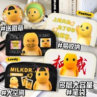 奶龙二次元卡通可爱抽象笔袋学生精美创意文具袋多功能收纳铅笔盒26/8/1 Nailong 2D Cartoon Cute Abstract Pencil Case for Students, Exqu