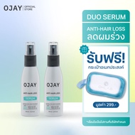 [แพ็คคู่สุดคุ้ม] OJAY Anti Hair Loss Serum 60ml. เซรั่มลดผมร่วง