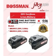 BOSSMAN 20V Cordless Lithium-Ion Battery ( 2.0Ah, 4.0Ah, 5.0Ah ) BB20V2 BB20V4 BB20V5