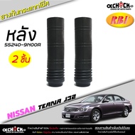Shock Absorber Rubber + Dustproof Rear NISSAN teana J32 RBI Brand Code 55240-9N00A (Choose 1 Piece/2