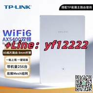 量大優惠！可開票TP-LINK TL-XDR5480易展Turbo版 雙頻wifi6千兆AX5400無線路由器