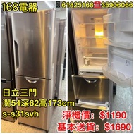 二手雪櫃 日立三門雪櫃 R-S31SVH