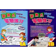 2022 KSSR SEMAKAN 佳辉出版社 新焦点笔顺练习 1A/1B/2A/3A/3B/4年级/5年级