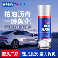 Colo Shop Asphalt cleaning agent, self-adhesive adhesive remover, puting pintura ng kotse, at oil st