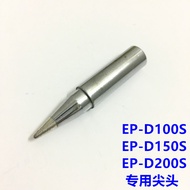 Yellow Flower Soldering Iron Tip EP-D100 EP-D150 EP-D200S Horseshoe Shape Pointed EP-D100S Luo Iron 