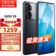 vivo iQOO Z8 新品5G手机 iqooz8 z7升级版z8 曜夜黑8+256GB全网通 官方标配