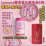 BT113 韓國LEMONA膠原蛋白維他命C粉 (60包)