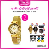 NP Watch นาฬิกาข้อมือปรับสายได้ เอ็นพี วอช 1 เรือน ฟรีของแถม 10 ชิ้น