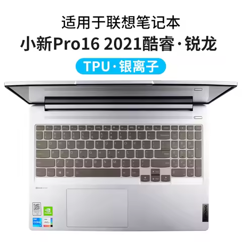 Keyboard Cover Protector Skin Silicone For Lenovo Ideapad 5 Pro 16 Inch (16'') (Not Fit Lenovo Legio